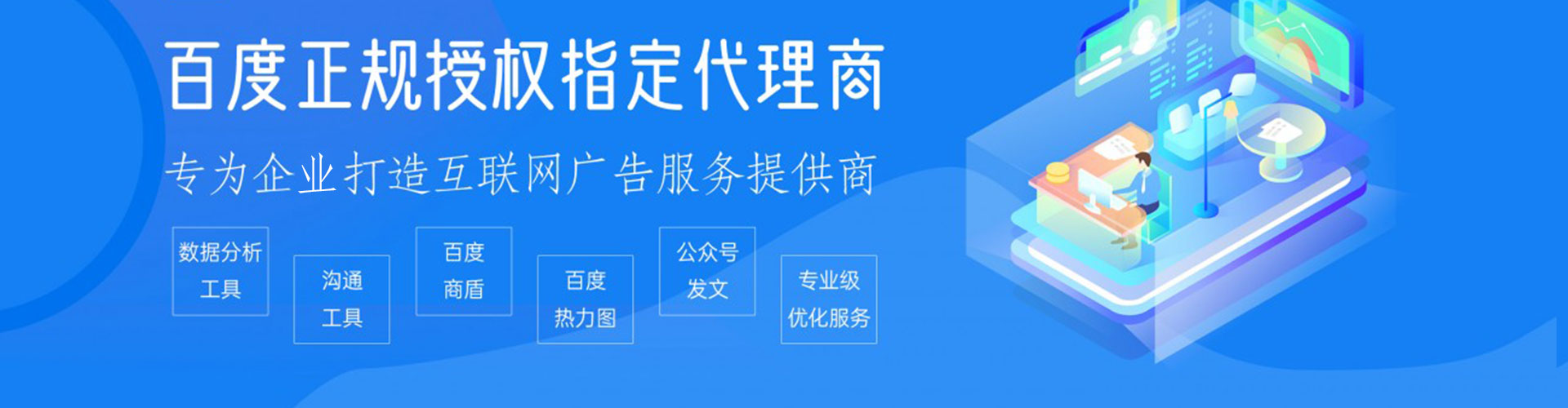 钦州百度平台推广