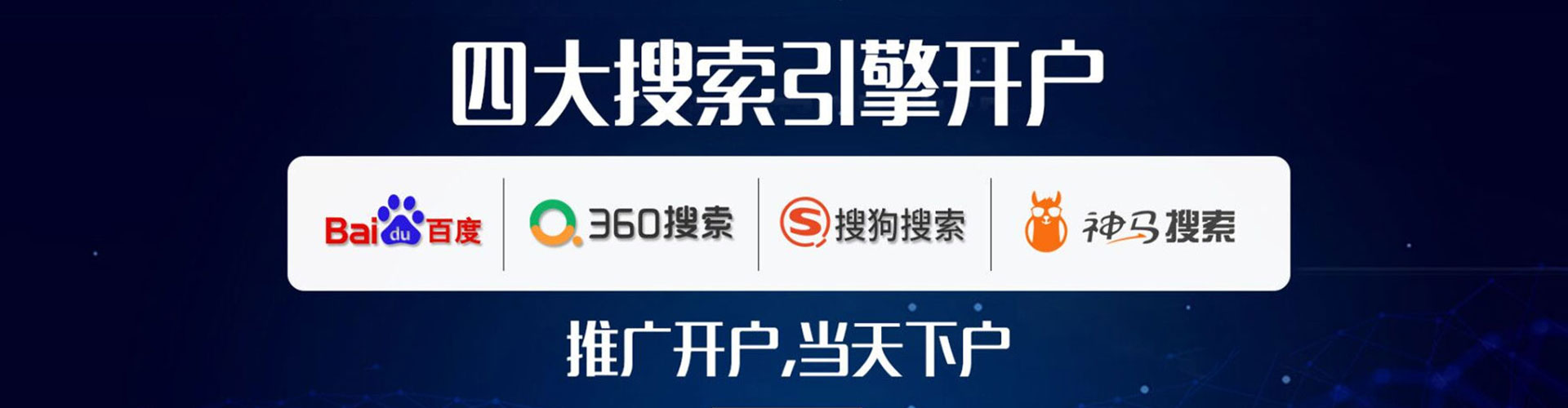 钦州百度竞价包年